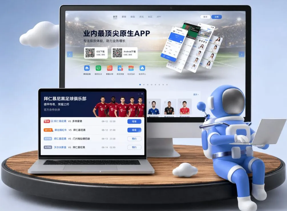 世界杯冠军赔率 App下载